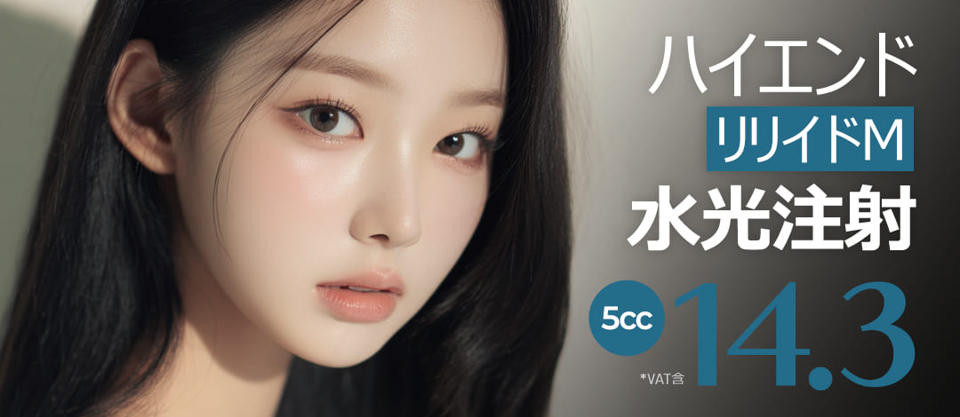 Tiêm Water Light Lilyid M High-end