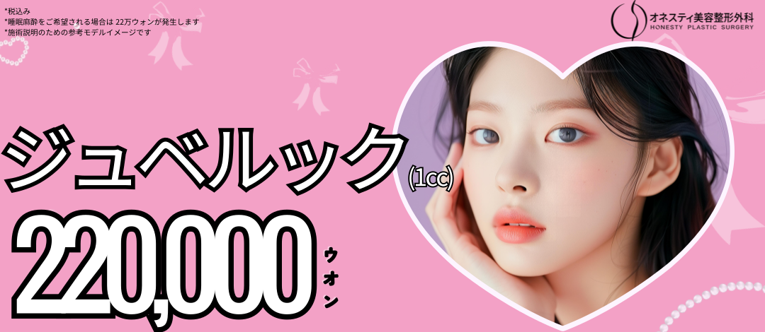 Liệu pháp tiêm Juvelook | Skin Booster hỗ trợ sản sinh Collagen