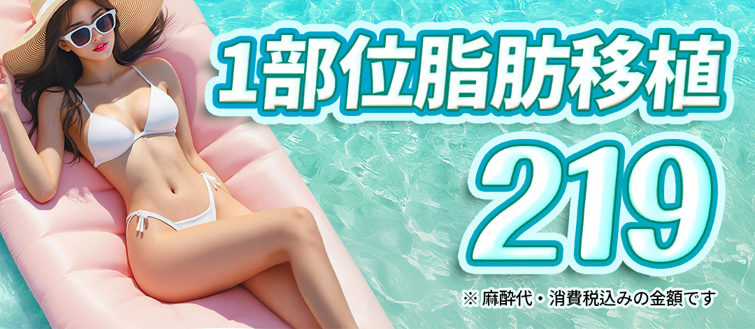 Ghép mỡ (1 vùng)｜Hướng tới nâng ngực và nâng mông tự nhiên｜LE ROSE Clinic｜Seoul Gangnam