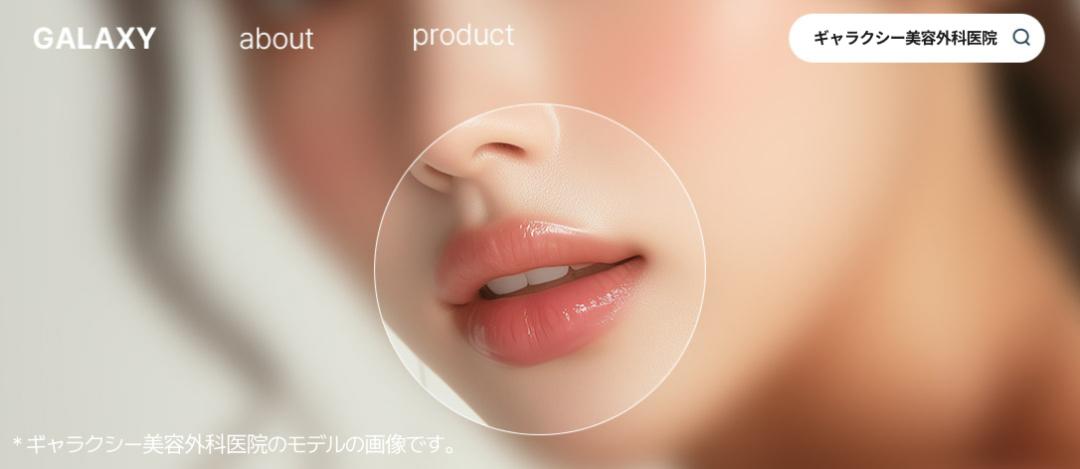 Phòng khám Phẫu thuật Thẩm mỹ Galaxy Busan | Set Hyaluronic Acid môi + khóe miệng | Liệu pháp hướng đến môi đầy có chiều sâu khoảng 10.000 yên