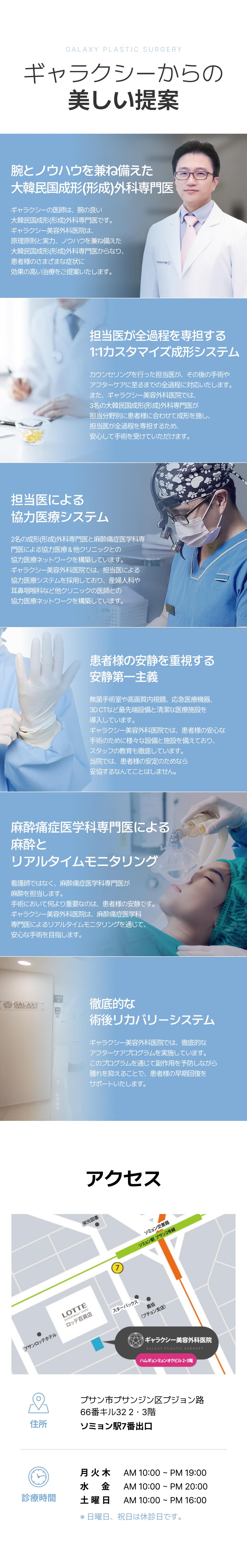 Botox hàm Busan 50 unit 2.165 yên | Có thể kỳ vọng tạo V-line bằng thu nhỏ cơ nhai | Galaxy Plastic Surgery