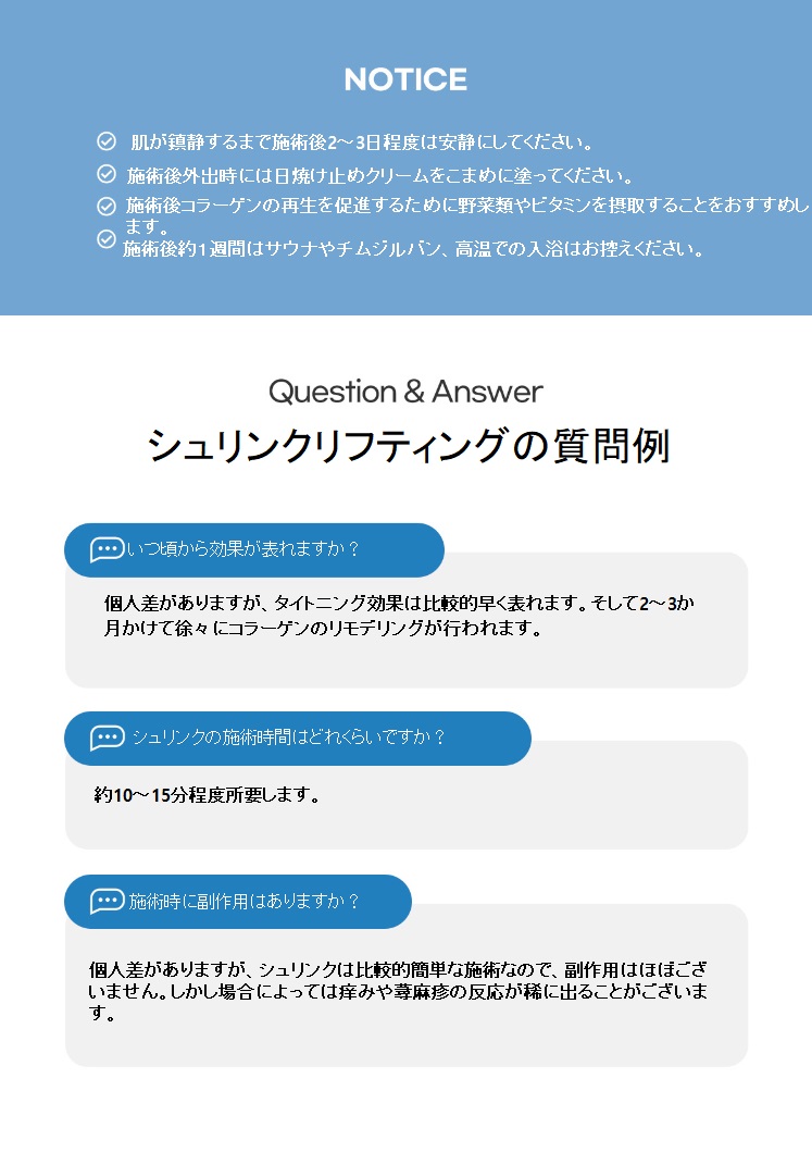 Shrink Lifting (HIFU) hướng đến độ căng da và nâng cơ | Yonsei Slimline Clinic cách ga Apgujeong 30 giây