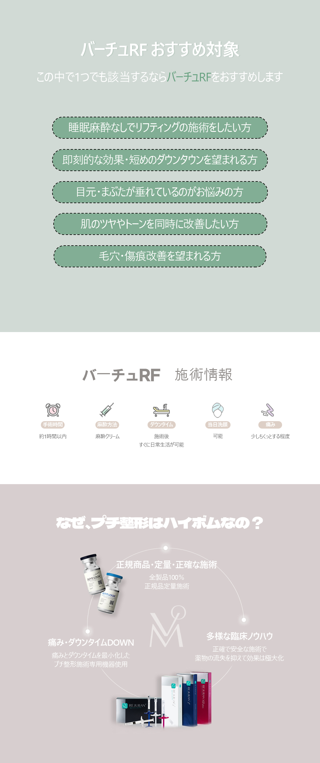 Virtue RF Lifting cao tần｜Liệu trình có thể kỳ vọng cải thiện chảy xệ, lỗ chân lông, nếp nhăn｜Phòng khám Thẩm mỹ Ngoại khoa Highbeom