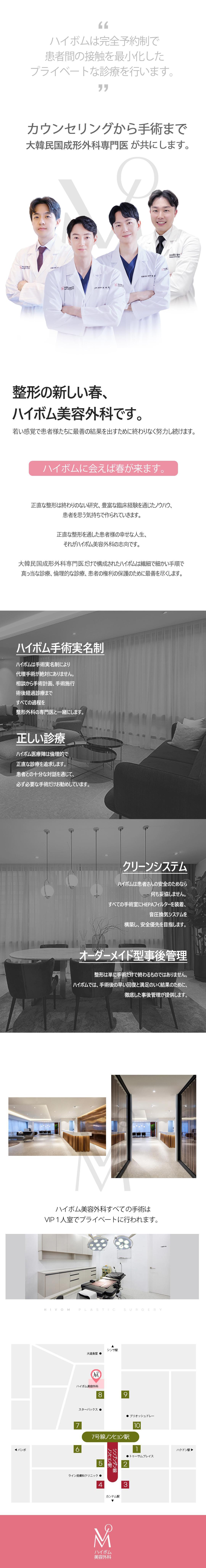 Virtue RF Lifting cao tần｜Liệu trình có thể kỳ vọng cải thiện chảy xệ, lỗ chân lông, nếp nhăn｜Phòng khám Thẩm mỹ Ngoại khoa Highbeom