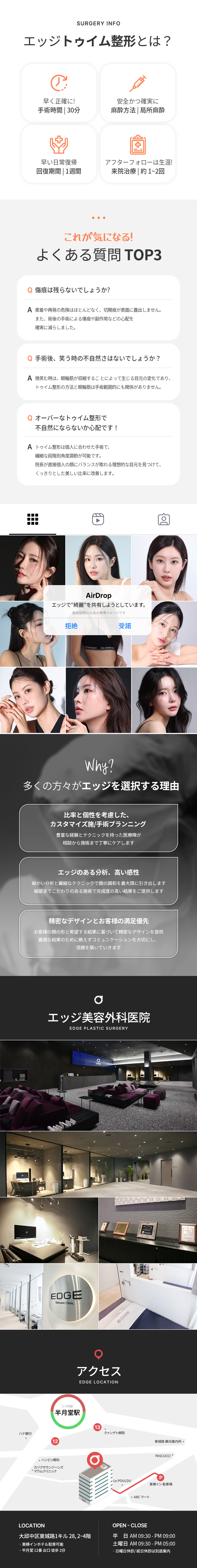 【Daegu】Hướng đến vùng mắt tự nhiên với mở đầu mắt・mở đuôi mắt + tạo mắt cụp｜Edge Thẩm mỹ