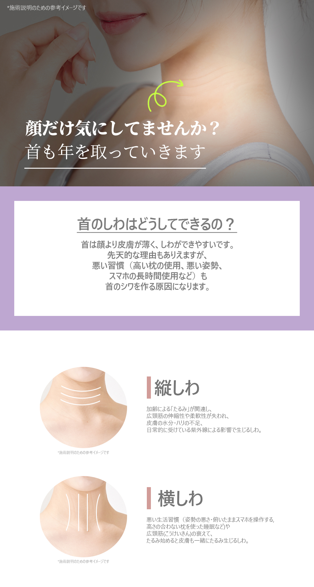 Cải thiện nếp nhăn cổ｜Hướng đến vùng cổ tươi trẻ bằng liệu trình Virtue RF x Rejuran｜Phòng khám Thẩm mỹ Ngoại khoa Highbeom Seoul