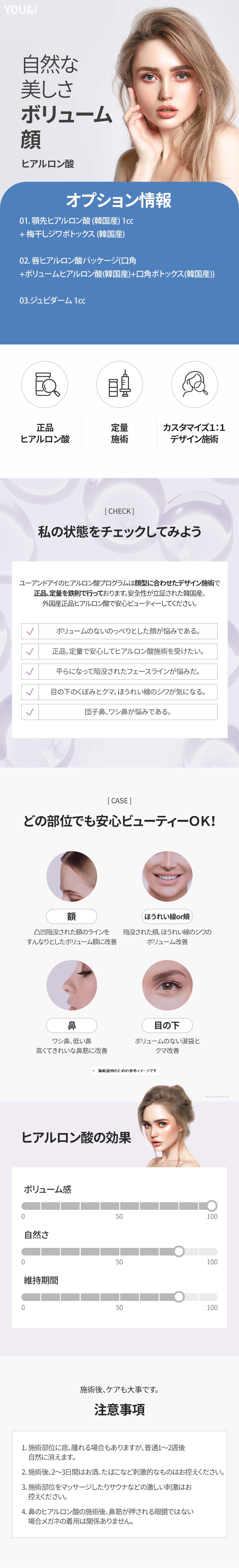 Hyaluronic Acid cằm + Botox nếp nhăn quả mơ hướng đến vẻ đẹp tự nhiên｜Phòng khám YOU&I Yeongdeungpo