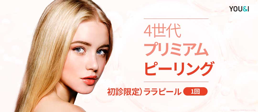 Lala Peel (Peel chứa LHA) | Dành cho những ai hướng tới chăm sóc tế bào chết và cải thiện da