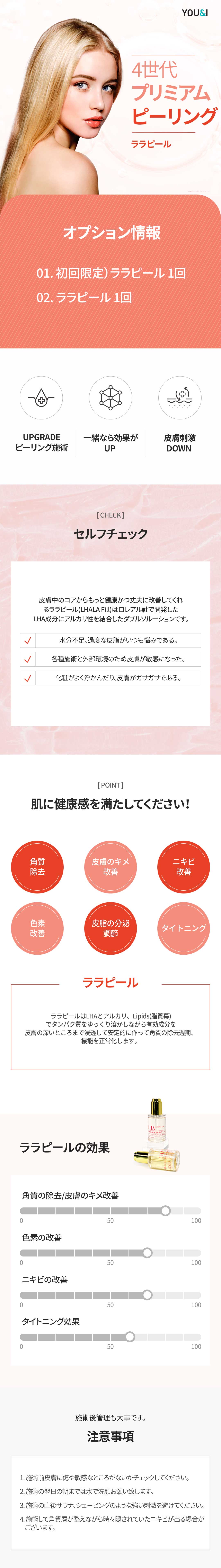 Lala Peel (Peel chứa LHA) | Dành cho những ai hướng tới chăm sóc tế bào chết và cải thiện da