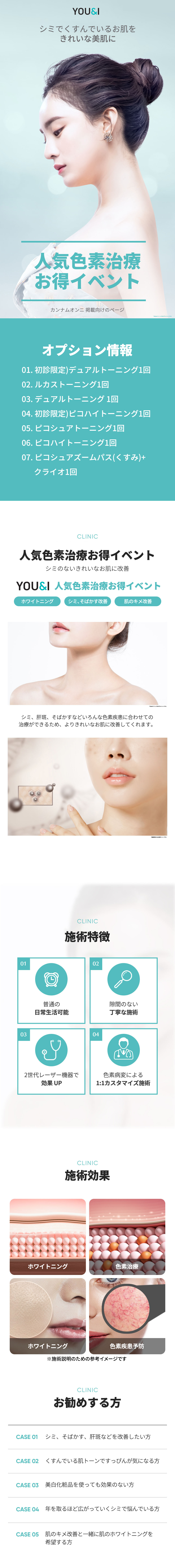 【Chỉ khách mới】Dual Toning, Pico Laser chăm sóc sắc tố | Phòng khám YOU&I Daegu