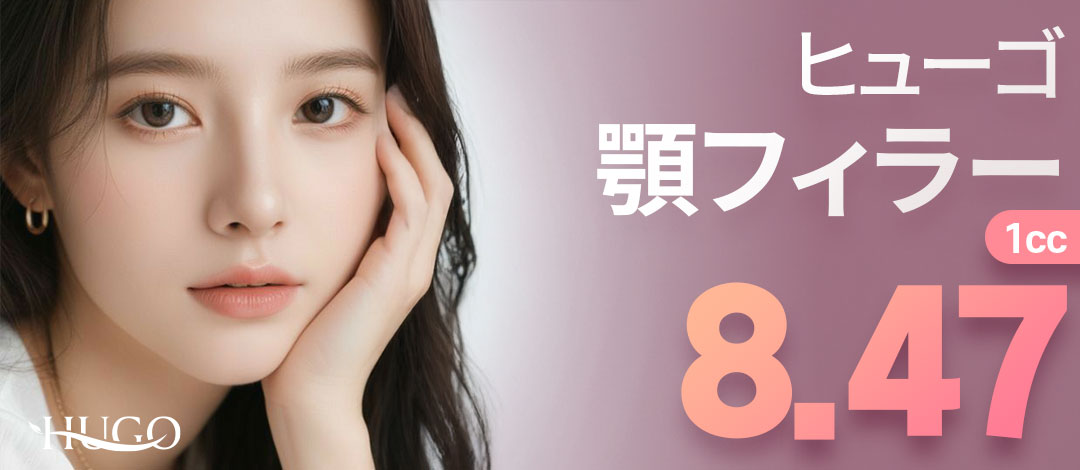 Filler cằm hướng đến V-line｜Sử dụng kim cannula giảm bầm tím｜Seoul Phẫu thuật Thẩm mỹ HUGO｜Gangnam Hàn Quốc