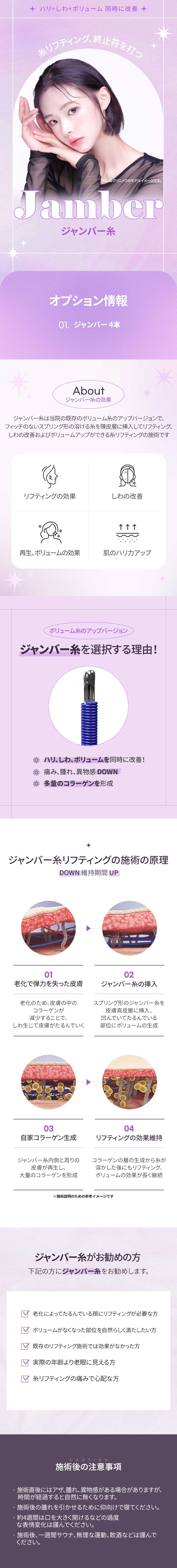 Chỉ nâng Jumper 4 sợi｜Thủ thuật chỉ hướng đến cải thiện độ căng, nếp nhăn, volume｜Viện YOU&I Daegu