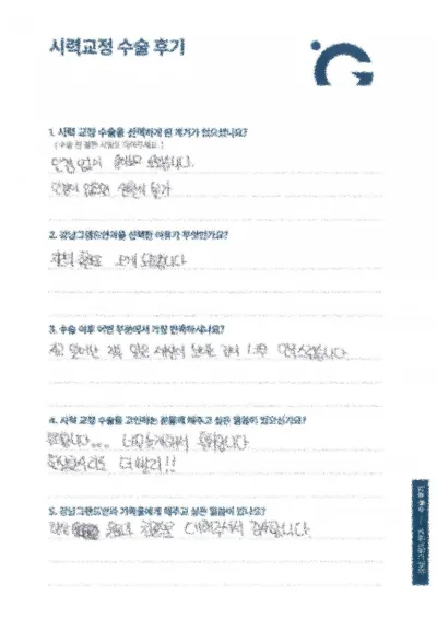 遅すぎて後悔しています！