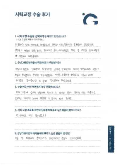 ぜひやってください、すごくいいですよ！！