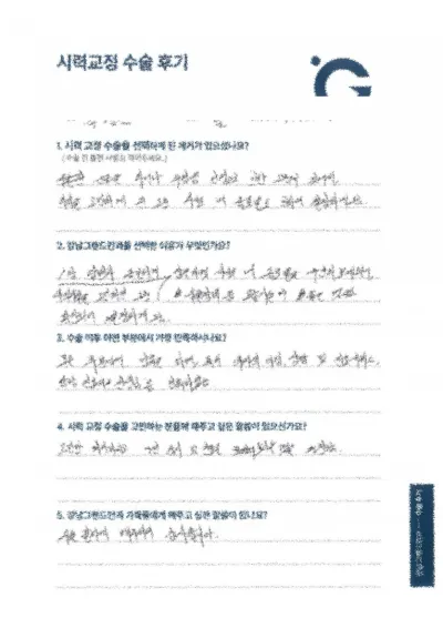 運動中、眼鏡がないので楽ですね。