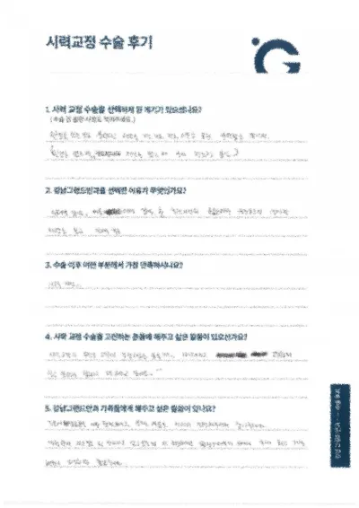 心配はやめて、楽になってください。