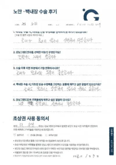 お勧めしたいです。