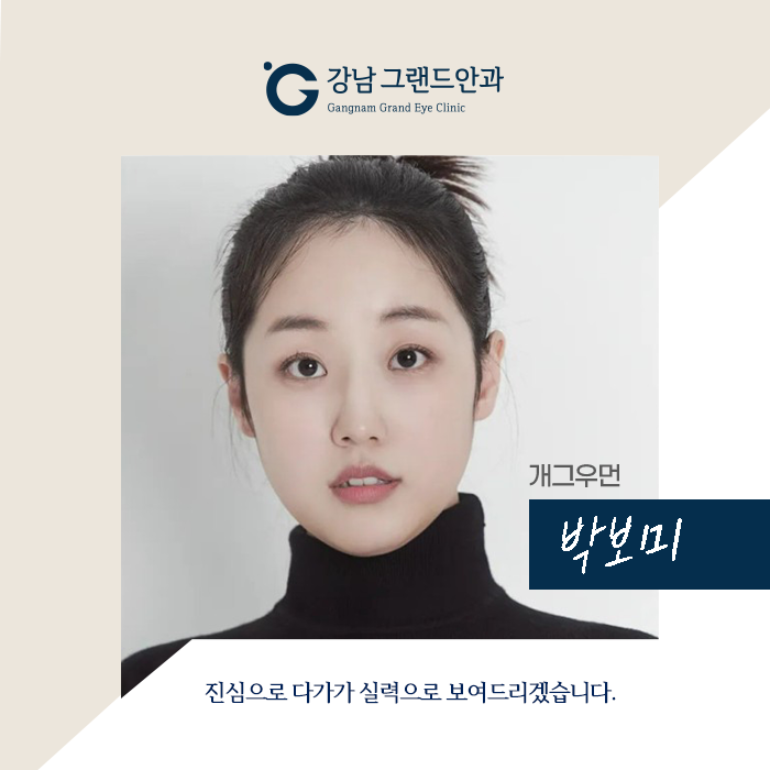 [개그우먼 박보미] 믿고 맡기세요