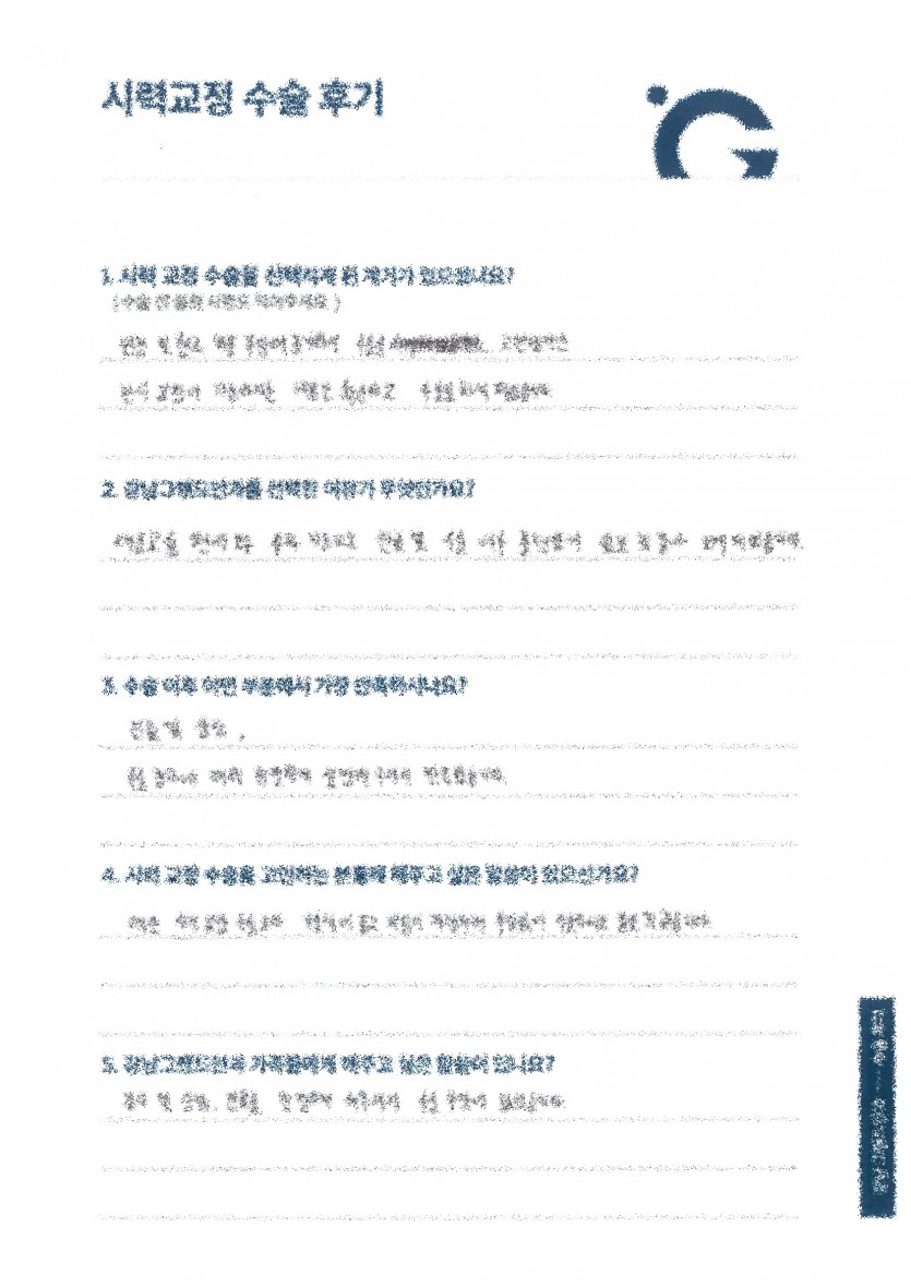 이전보다 기술력과 비용면에서 만족