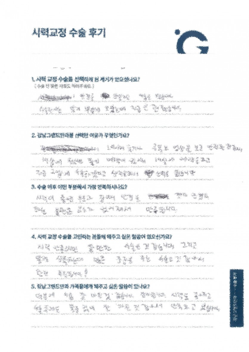 앞으로 많은 장점을 주는 수술!