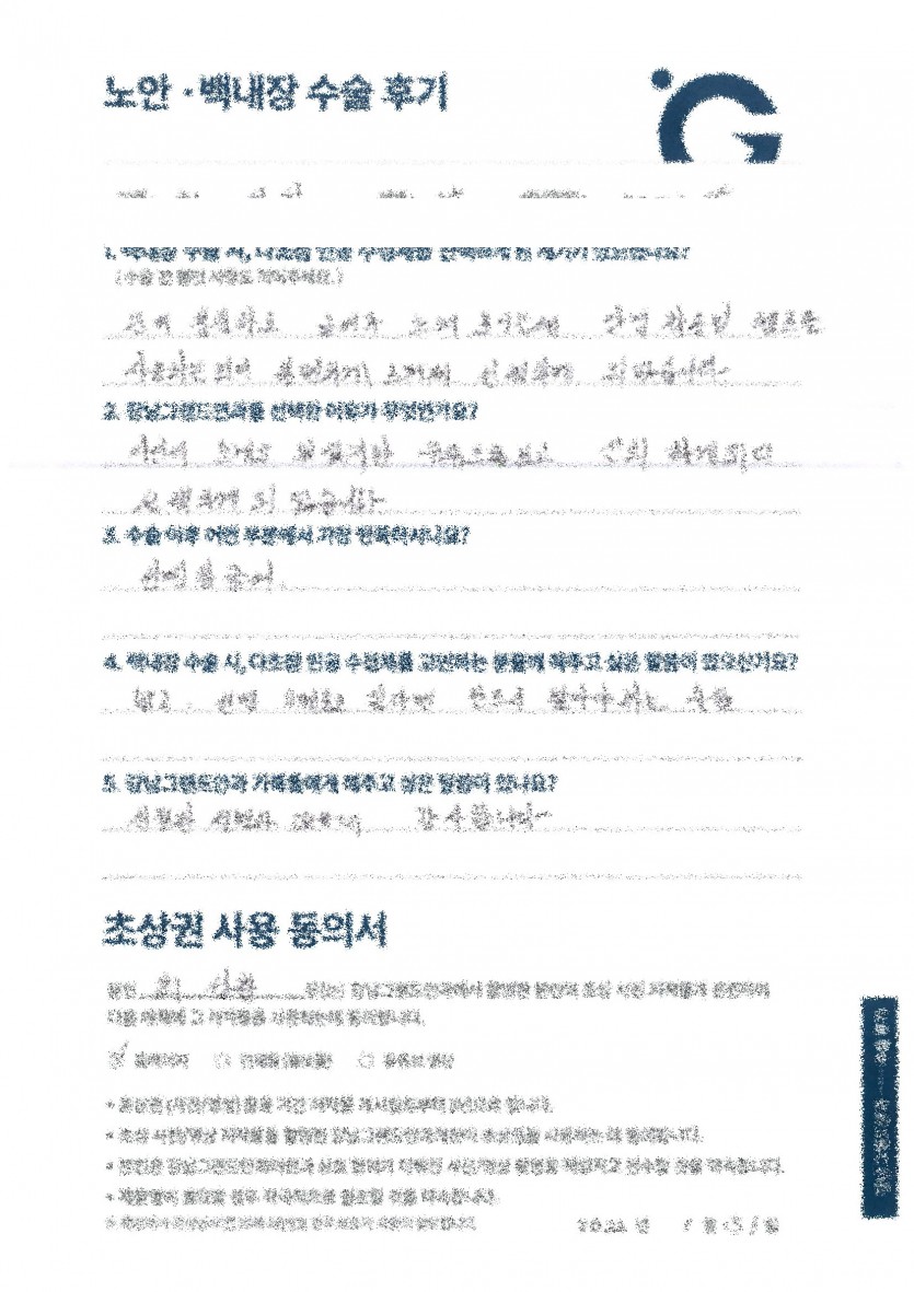 반드시 받으세요