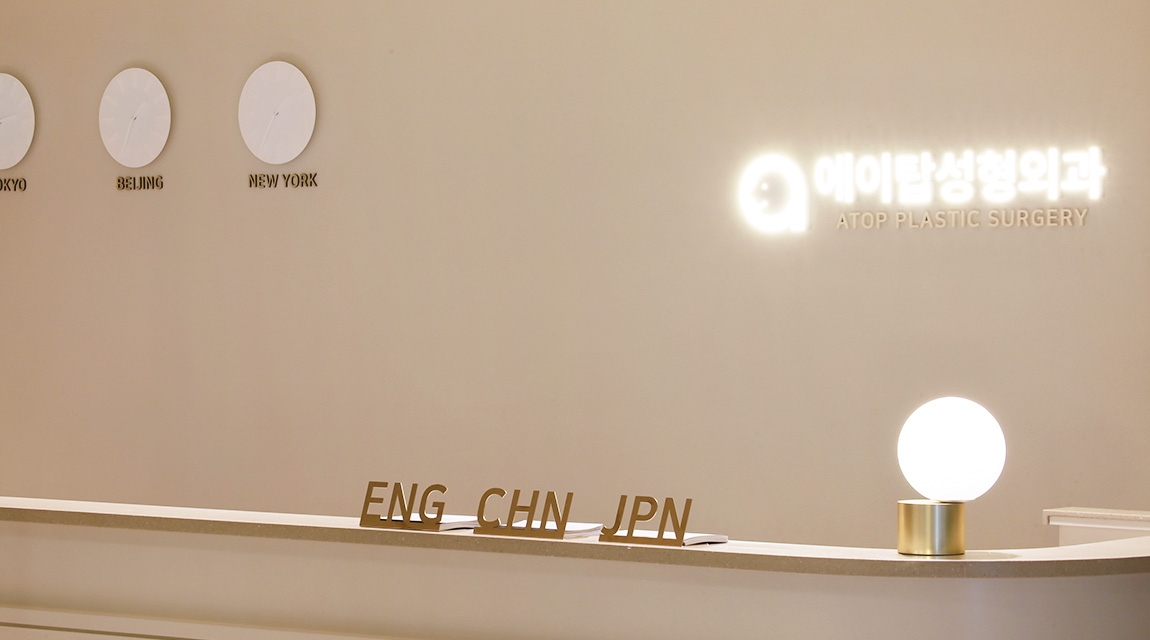 エイトップ整形外科 - 写真 2