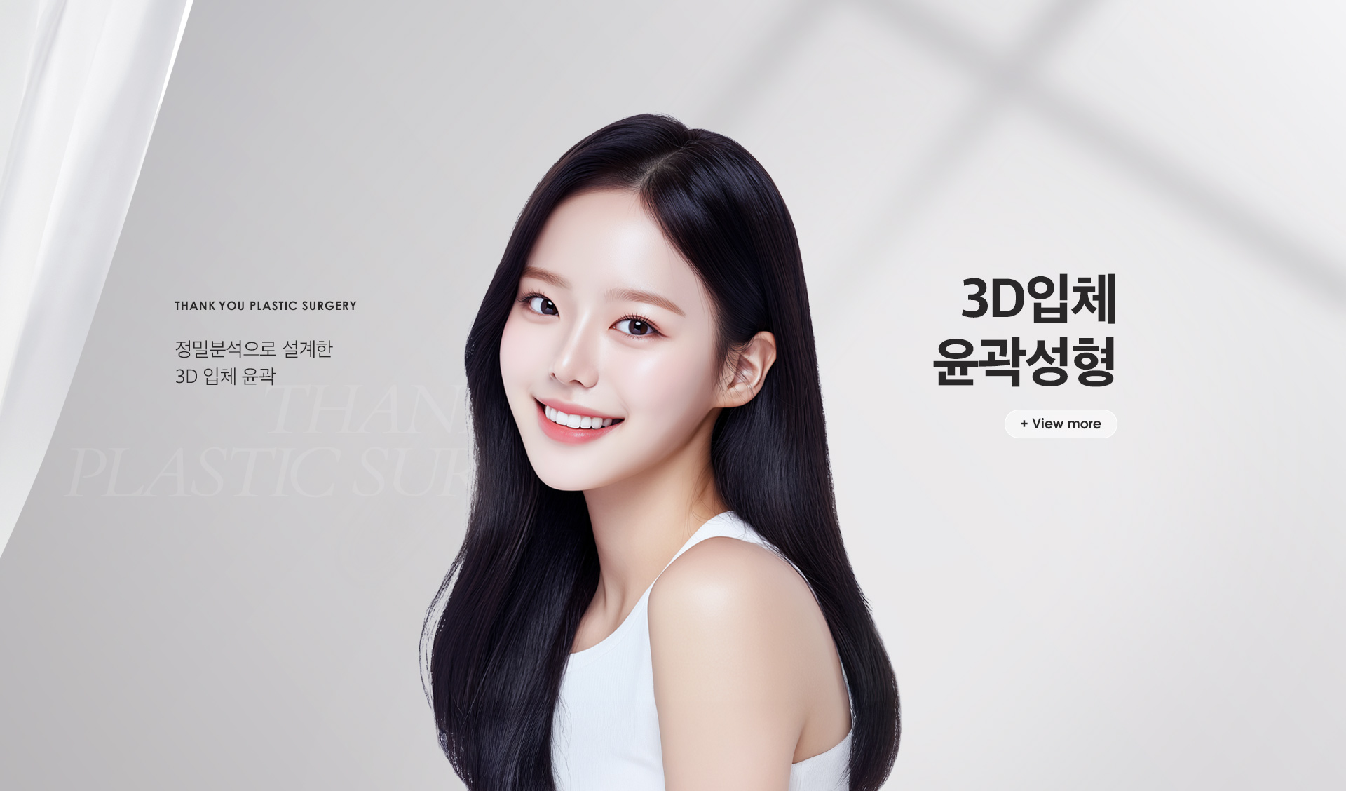 サンキュー整形外科 - 写真 9