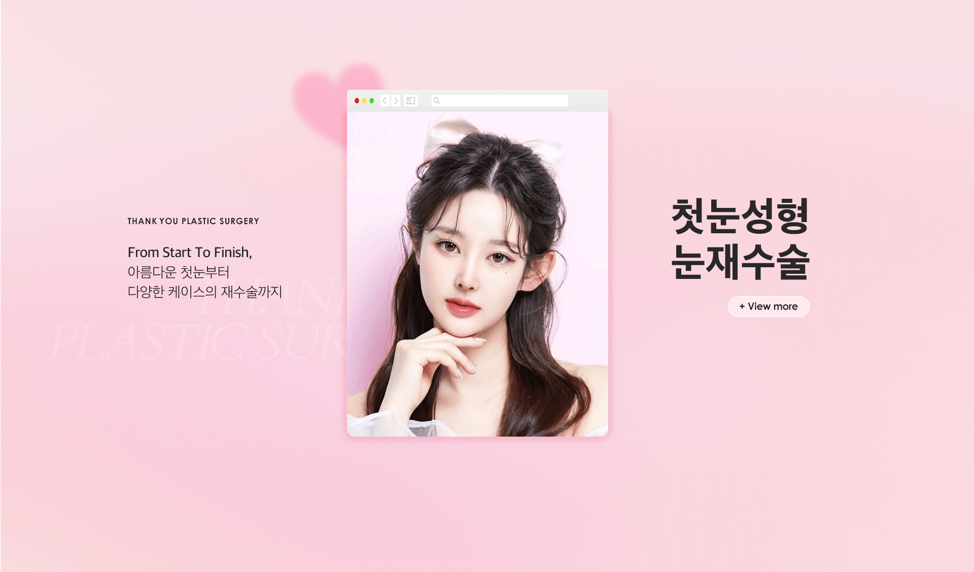 サンキュー整形外科 - 写真 5