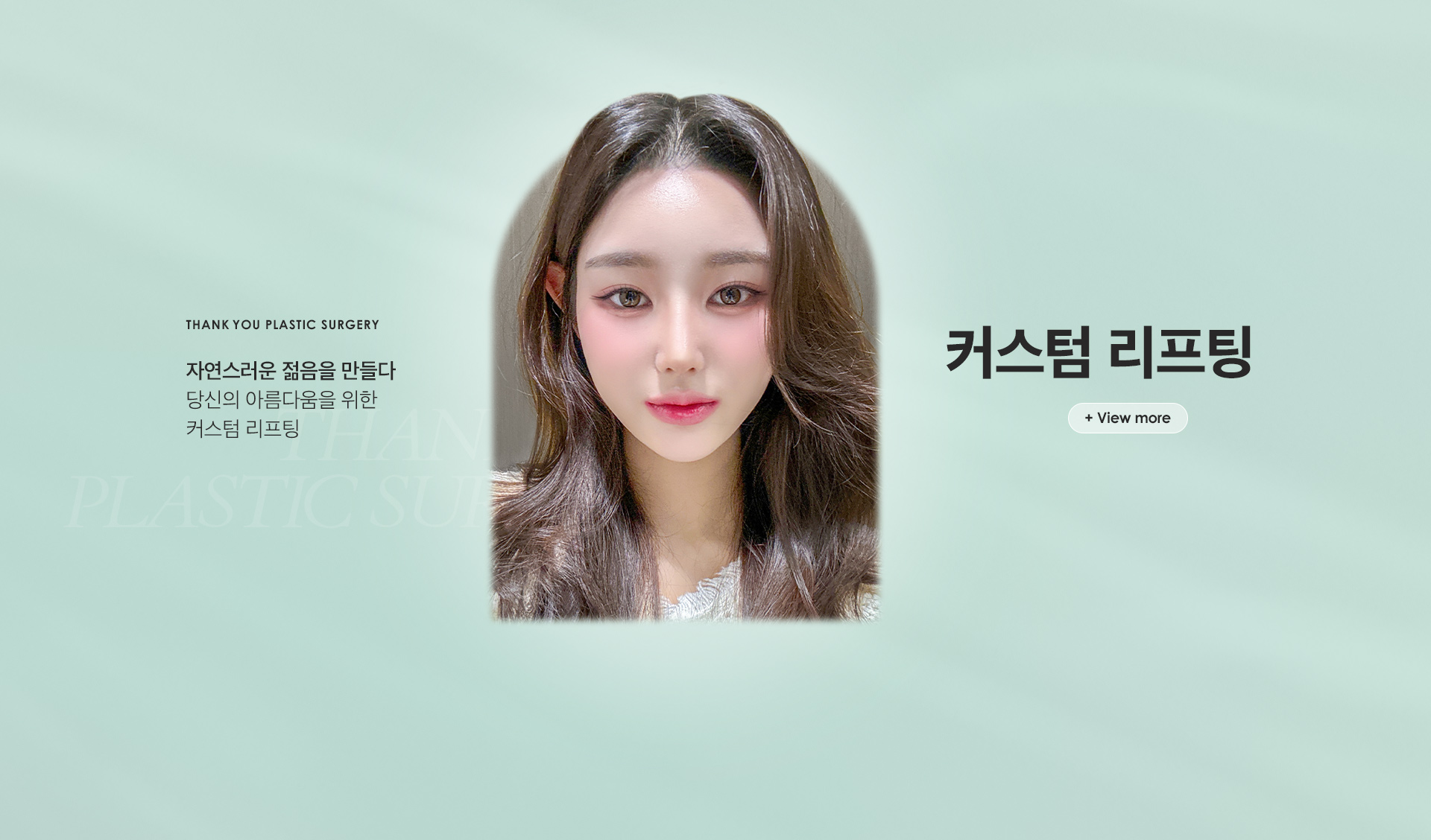 サンキュー整形外科 - 写真 8