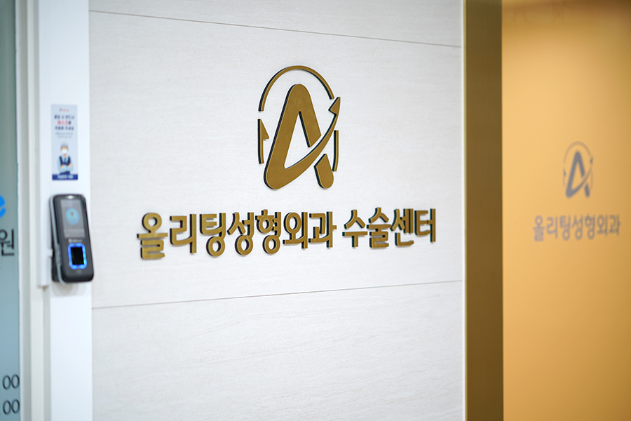 オールリティング美容外科 - 写真 13