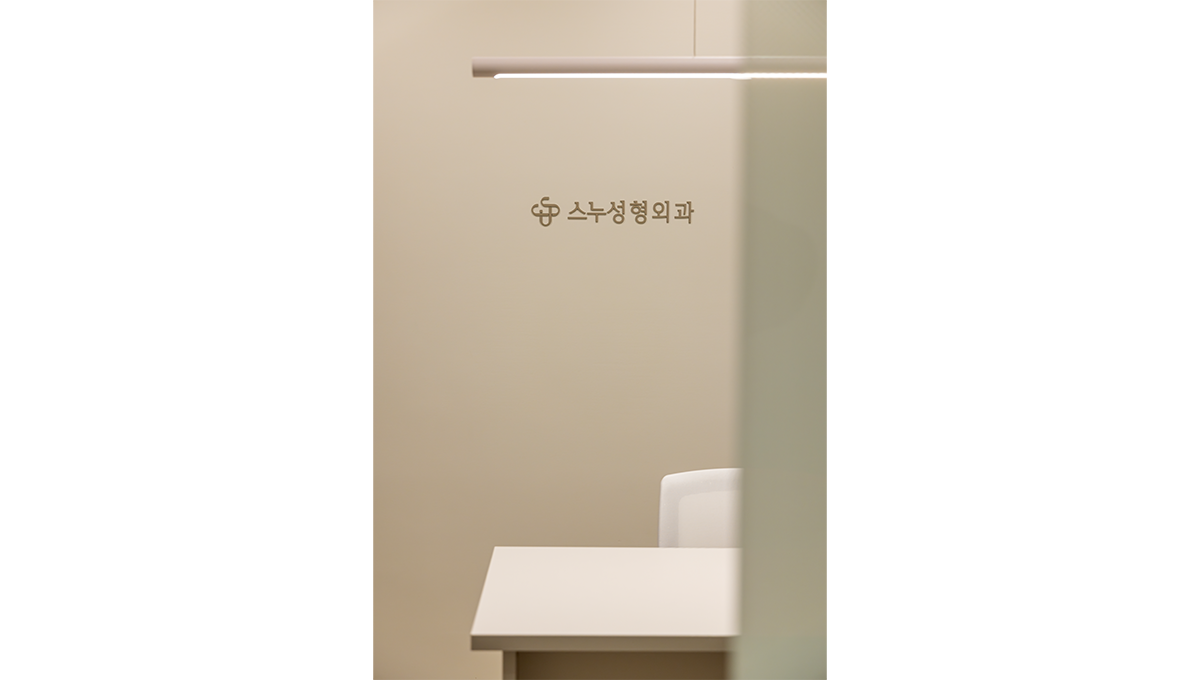 スヌ整形外科 - 写真 15