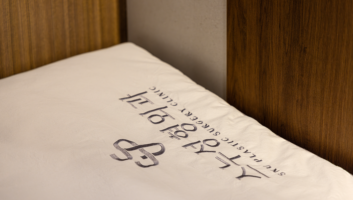 スヌ整形外科 - 写真 17