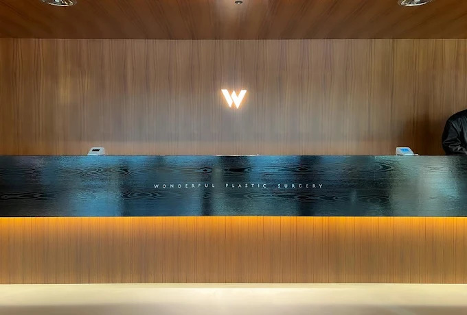 ワンダフル整形外科