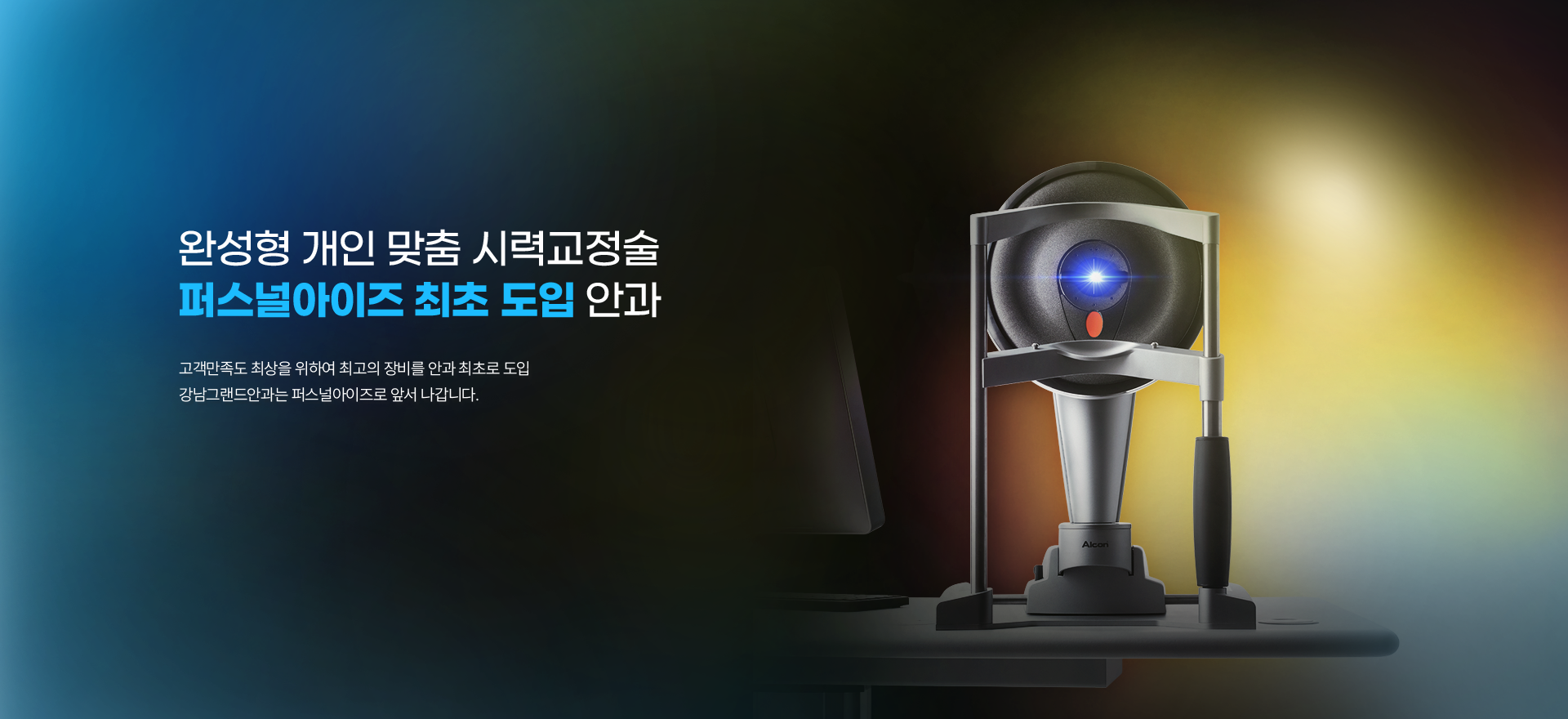 江南グランド眼科 - 写真 2