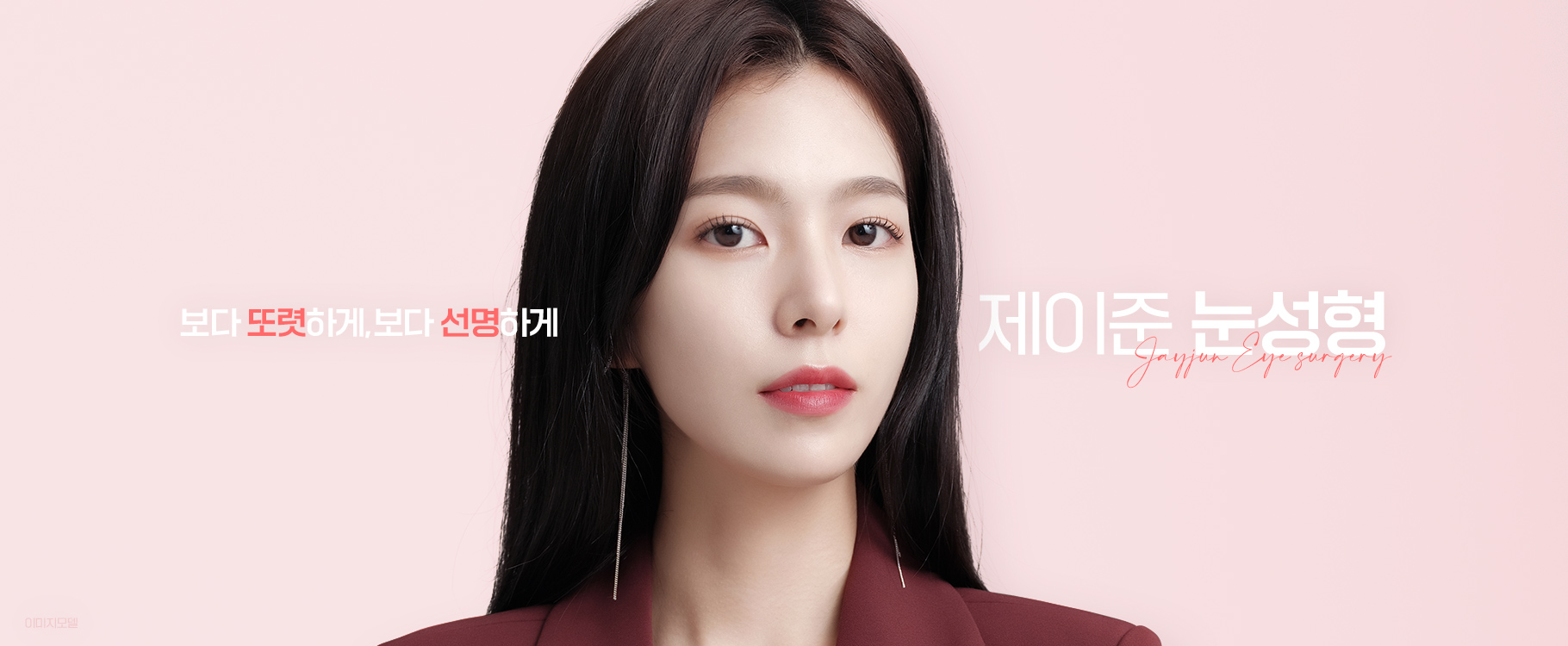 JAYJUN美容外科・皮膚科 - 写真 1