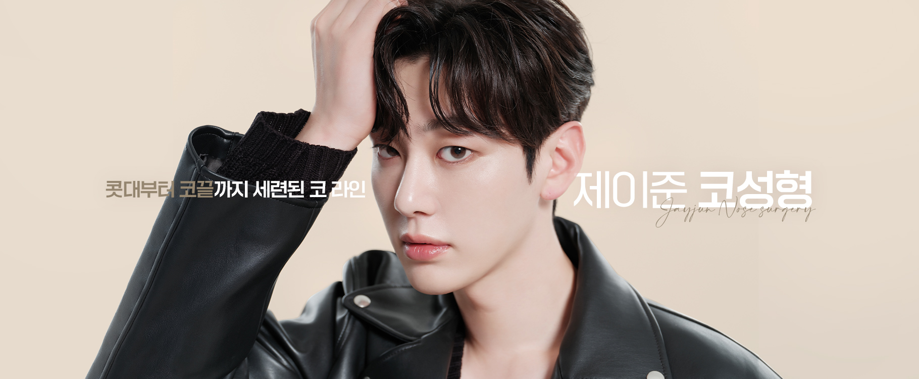 JAYJUN美容外科・皮膚科 - 写真 2